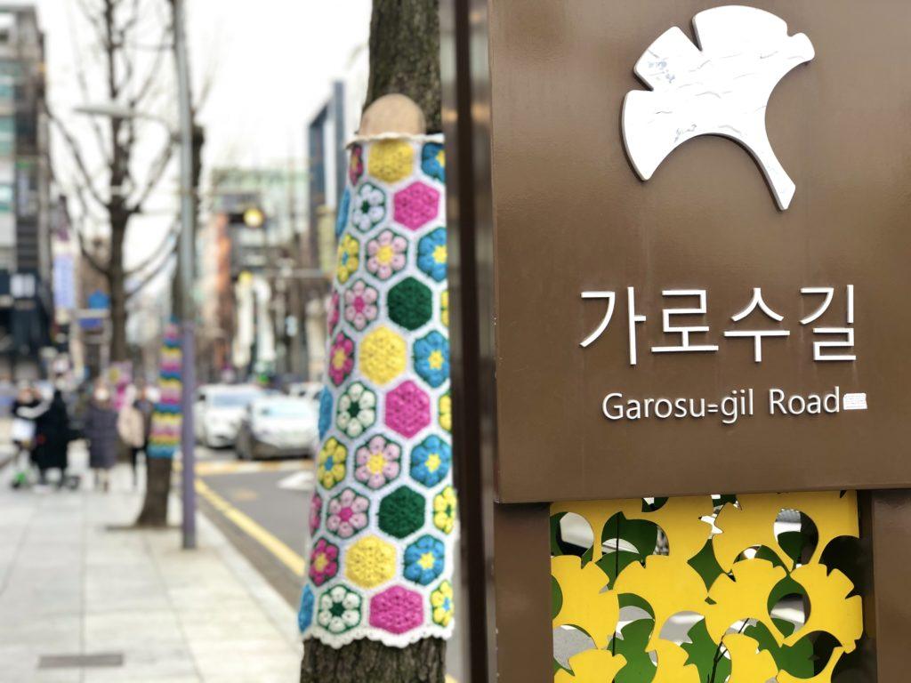 Garosu-gil Road in Gangnam